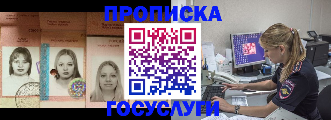 временная регистрация для всех в Сыктывкаре