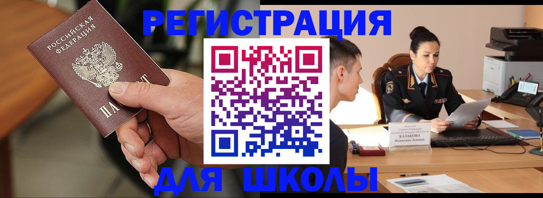 прописка для работы в Сыктывкаре