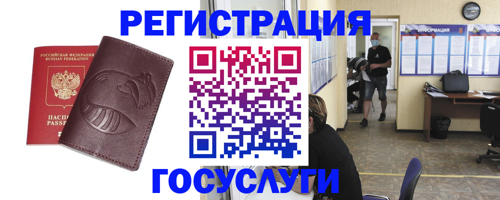 прописка ребенка в Сыктывкаре