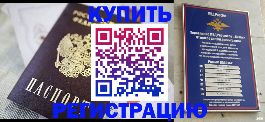 временная регистрация гарантия в Сыктывкаре