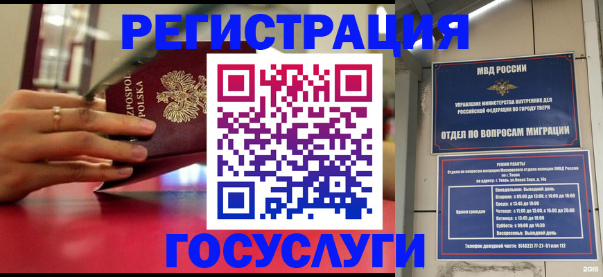 прописка от собственника в Сыктывкаре