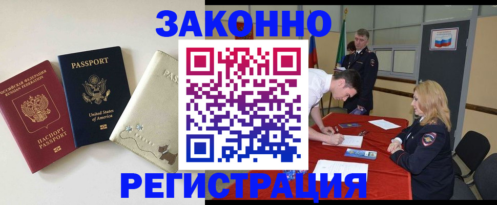 прописка для военкомата в Сыктывкаре