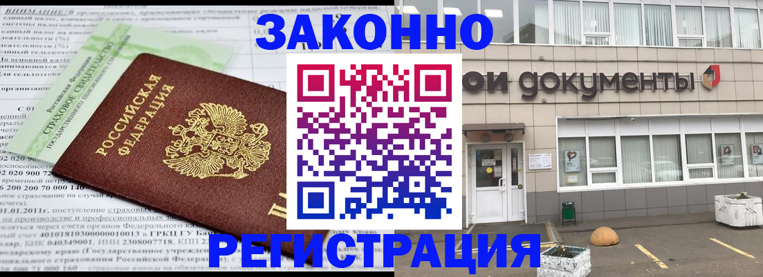 миграционный учет в Сыктывкаре