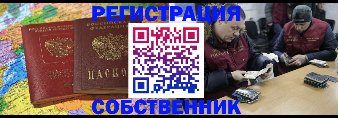 где прописаться в Сыктывкаре