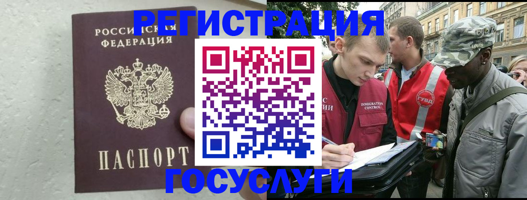 временная регистрация госуслуги в Сыктывкаре