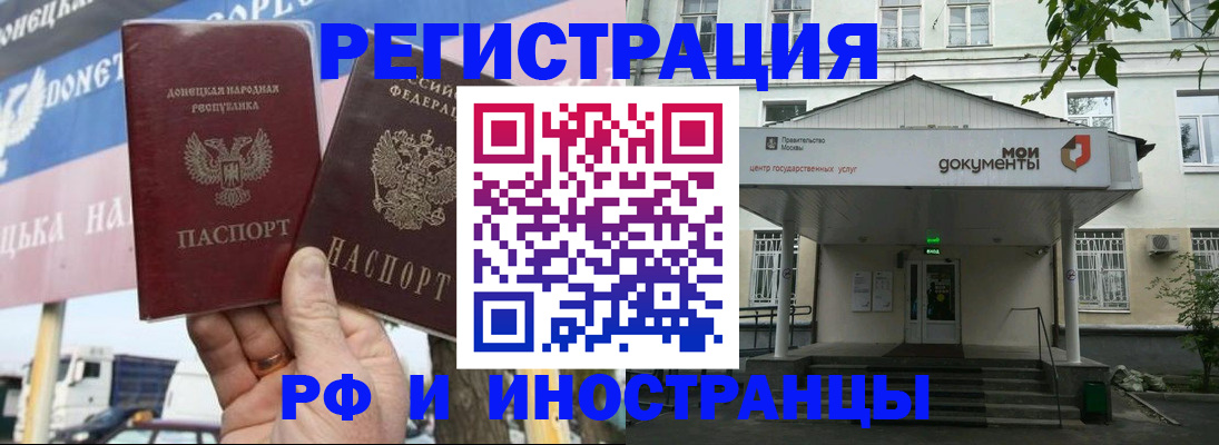 прописка 2025 в Сыктывкаре