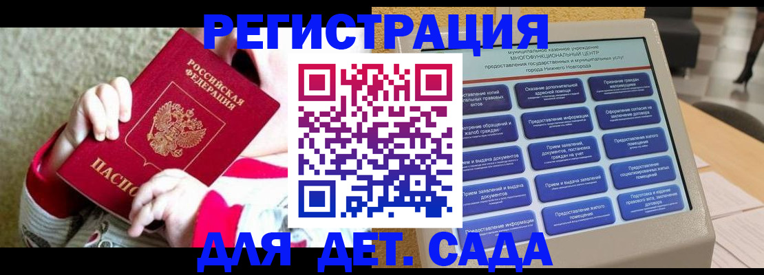 прописка штамп в Сыктывкаре